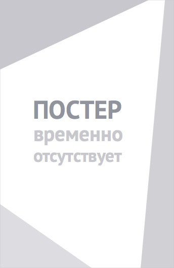 С первого взгляда (2021)